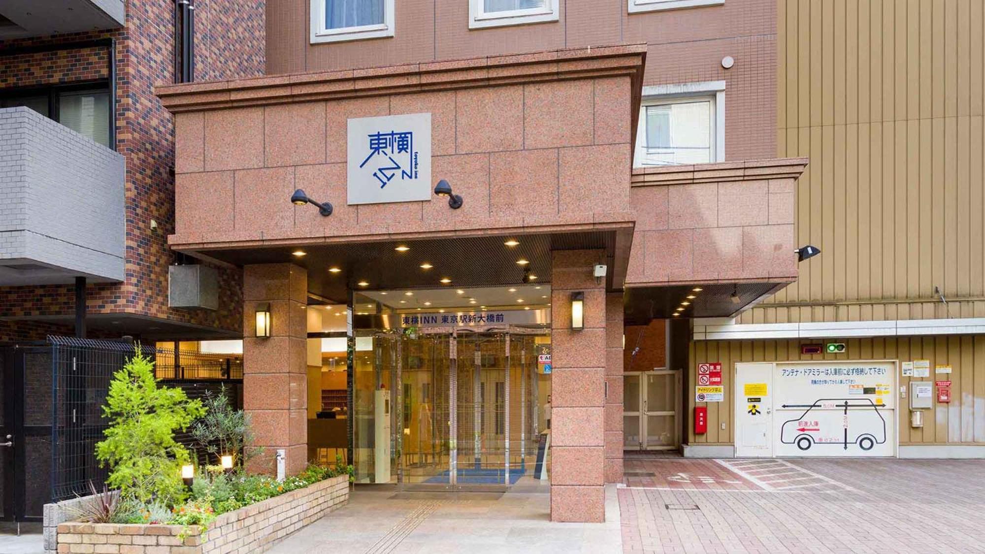 Toyoko Inn Tokyo Eki Shin Ohashi Mae Zewnętrze zdjęcie